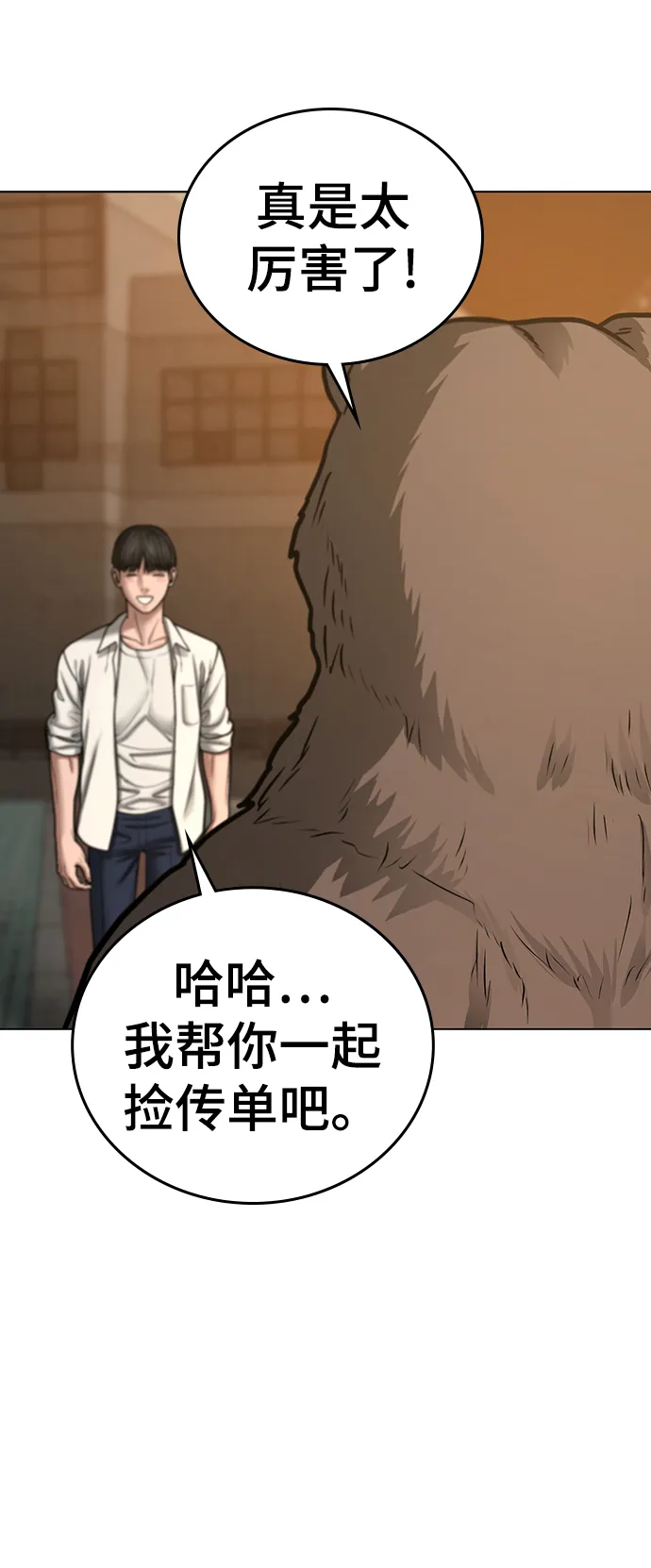 第47话 第41页