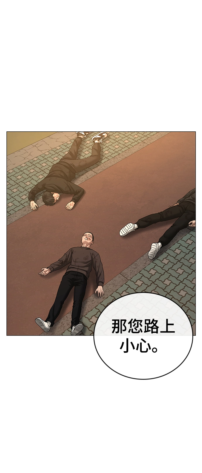 第47话 第42页