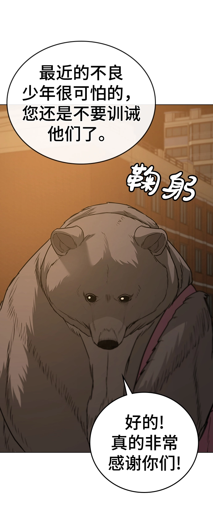第47话 第43页