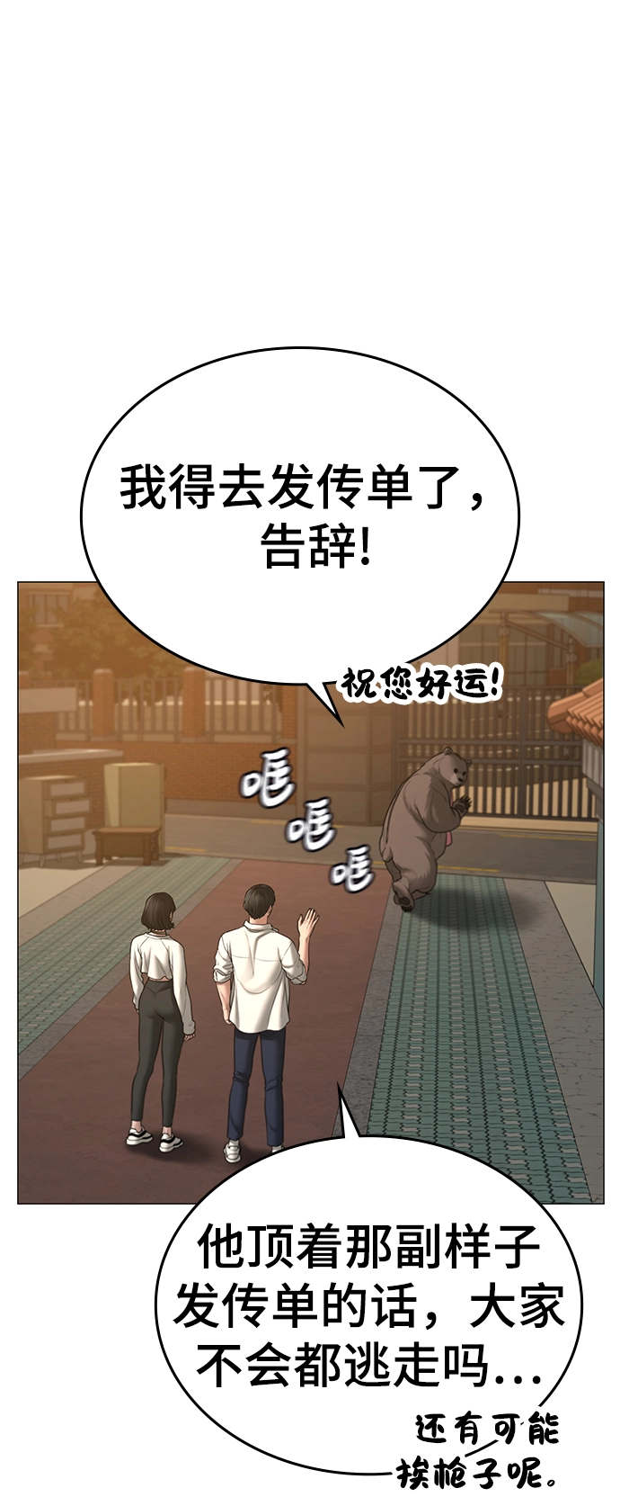 第47话 第44页