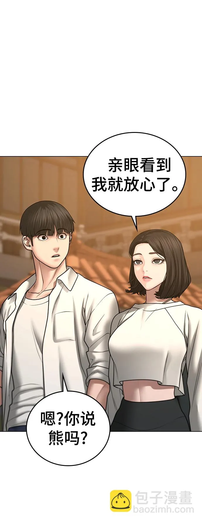 第47话 第45页