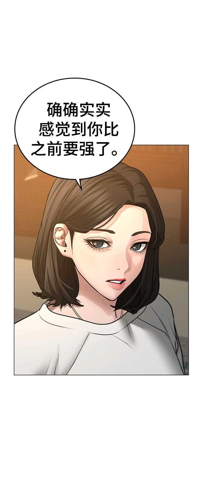 第47话 第46页