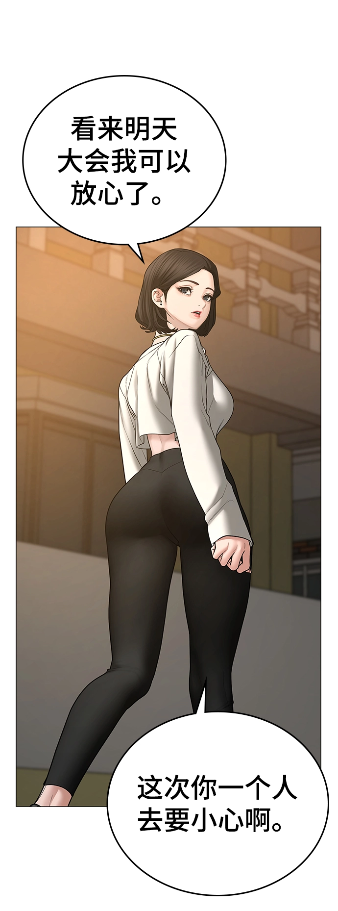 第47话 第47页