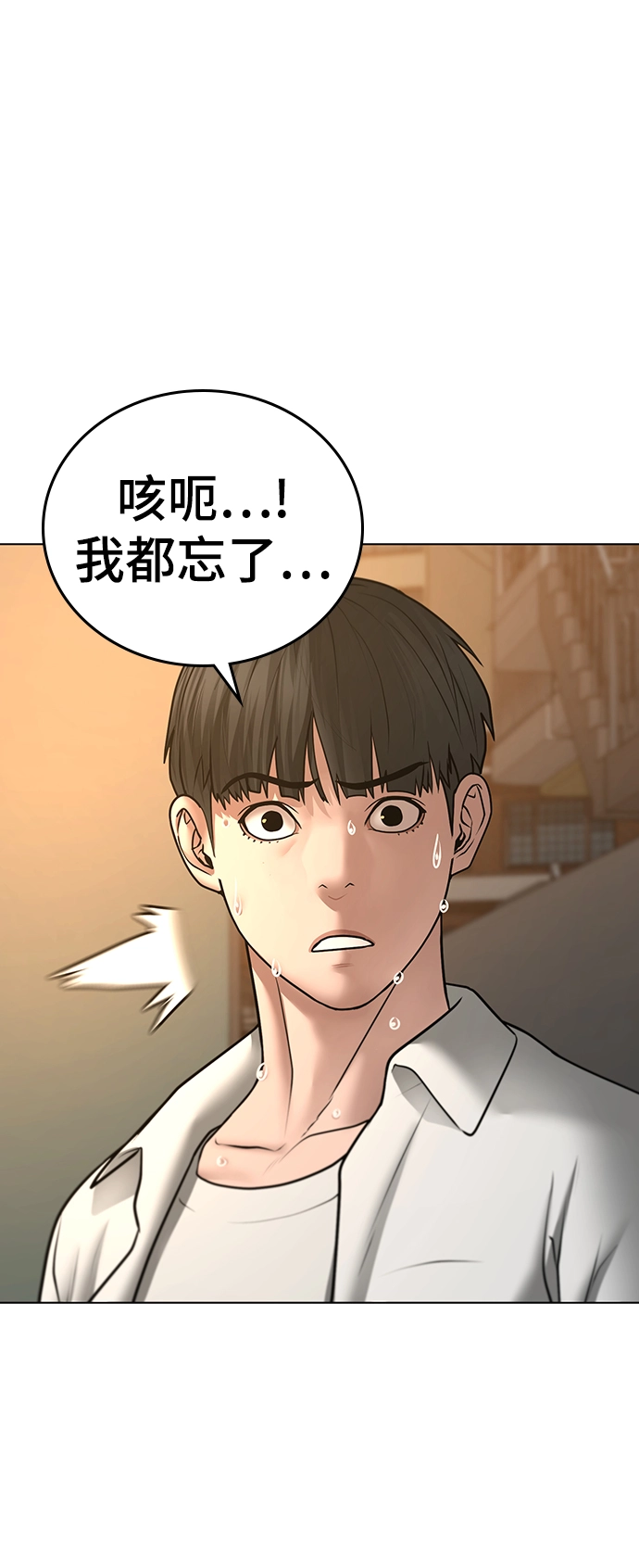 第47话 第48页