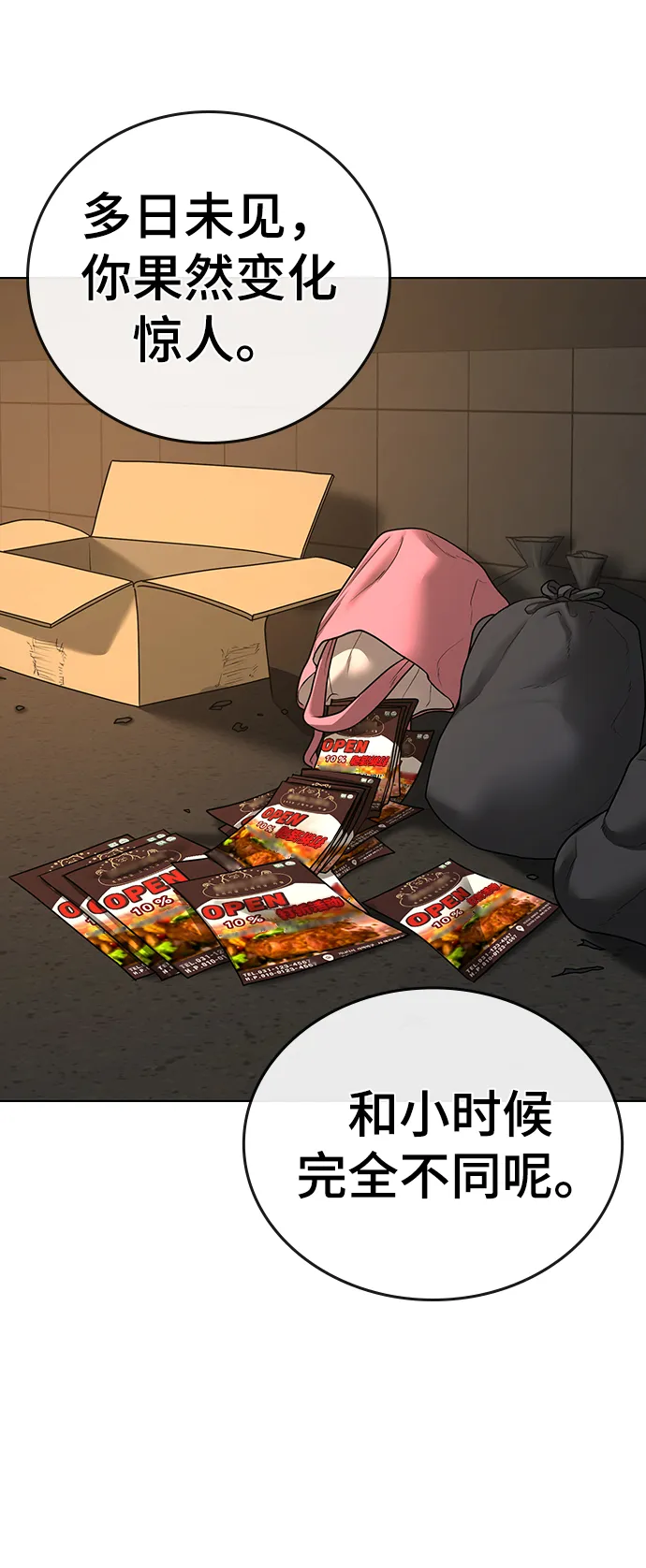 第47话 第51页