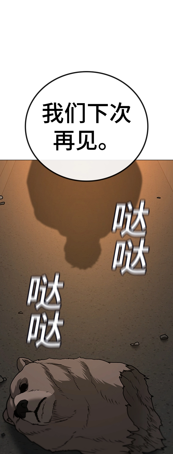 第47话 第53页
