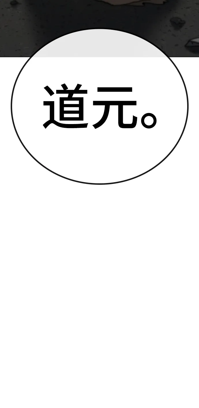 第47话 第54页