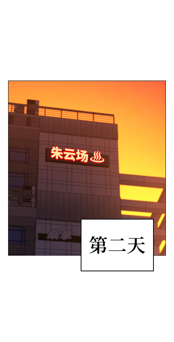 第47话 第55页