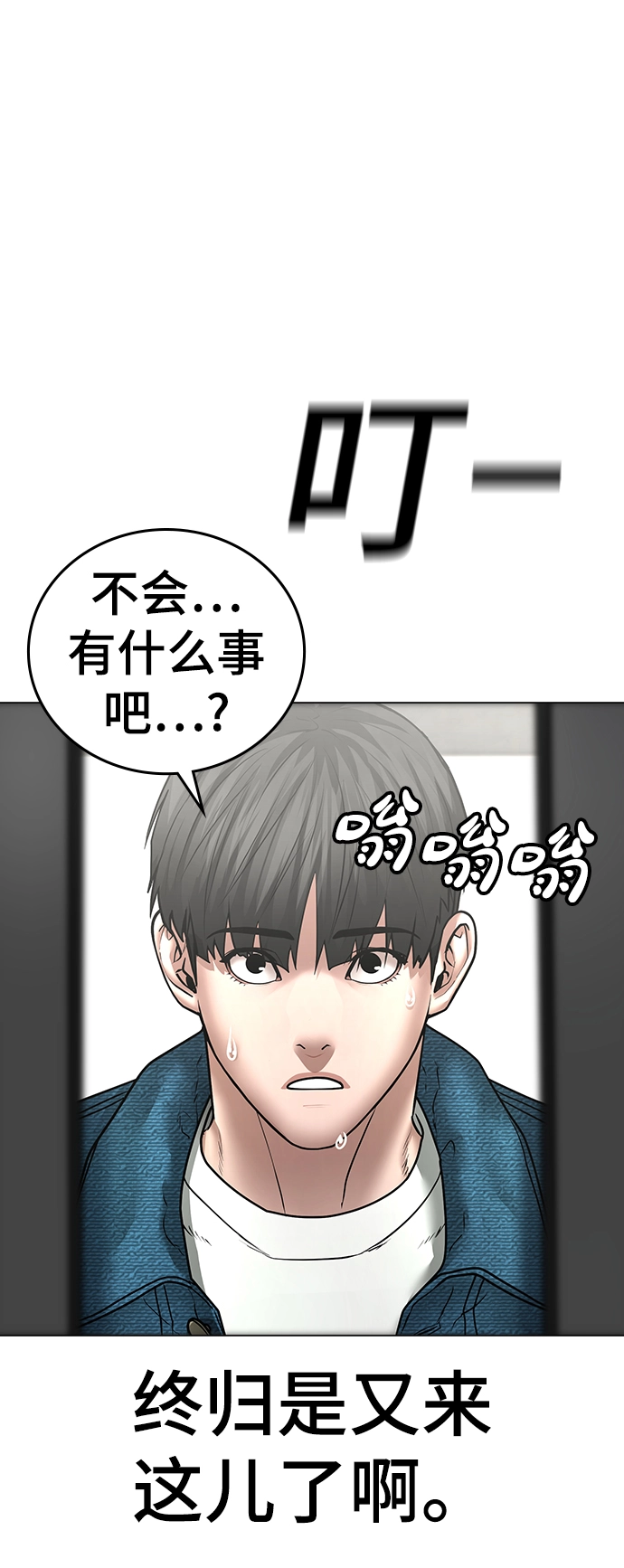 第47话 第57页