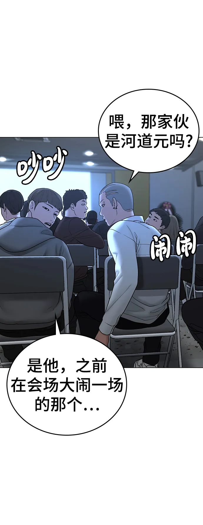 第47话 第61页