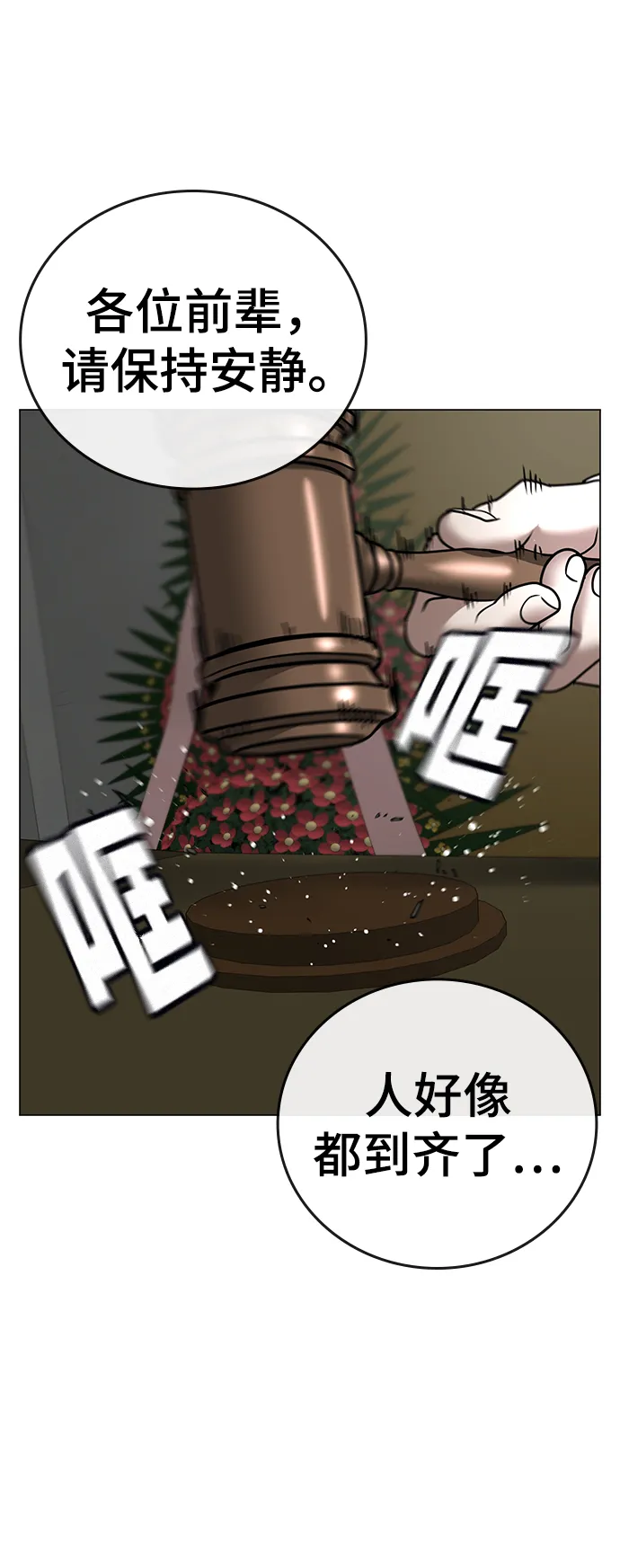 第47话 第63页