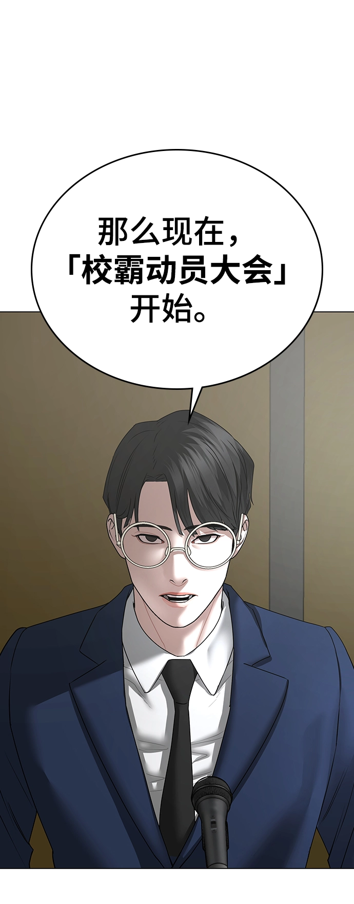 第47话 第64页