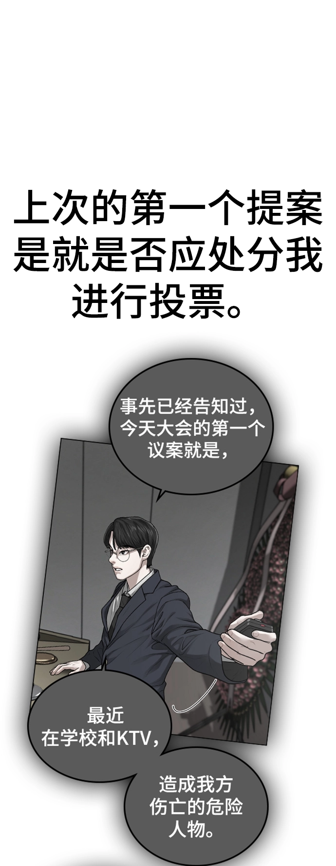 第47话 第65页
