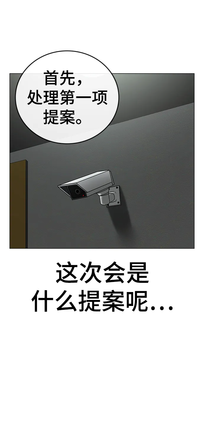 第47话 第67页