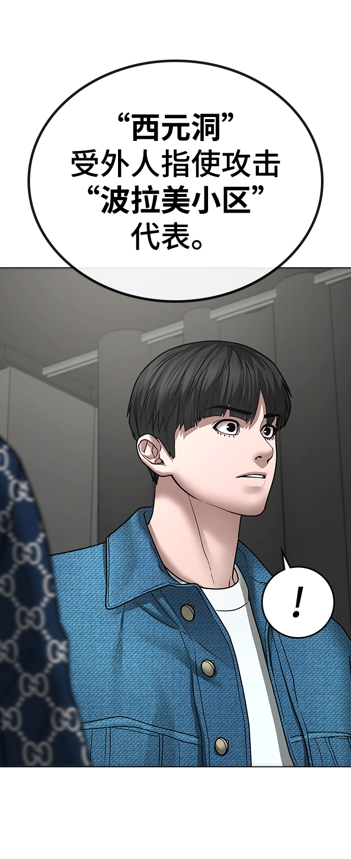 第47话 第68页