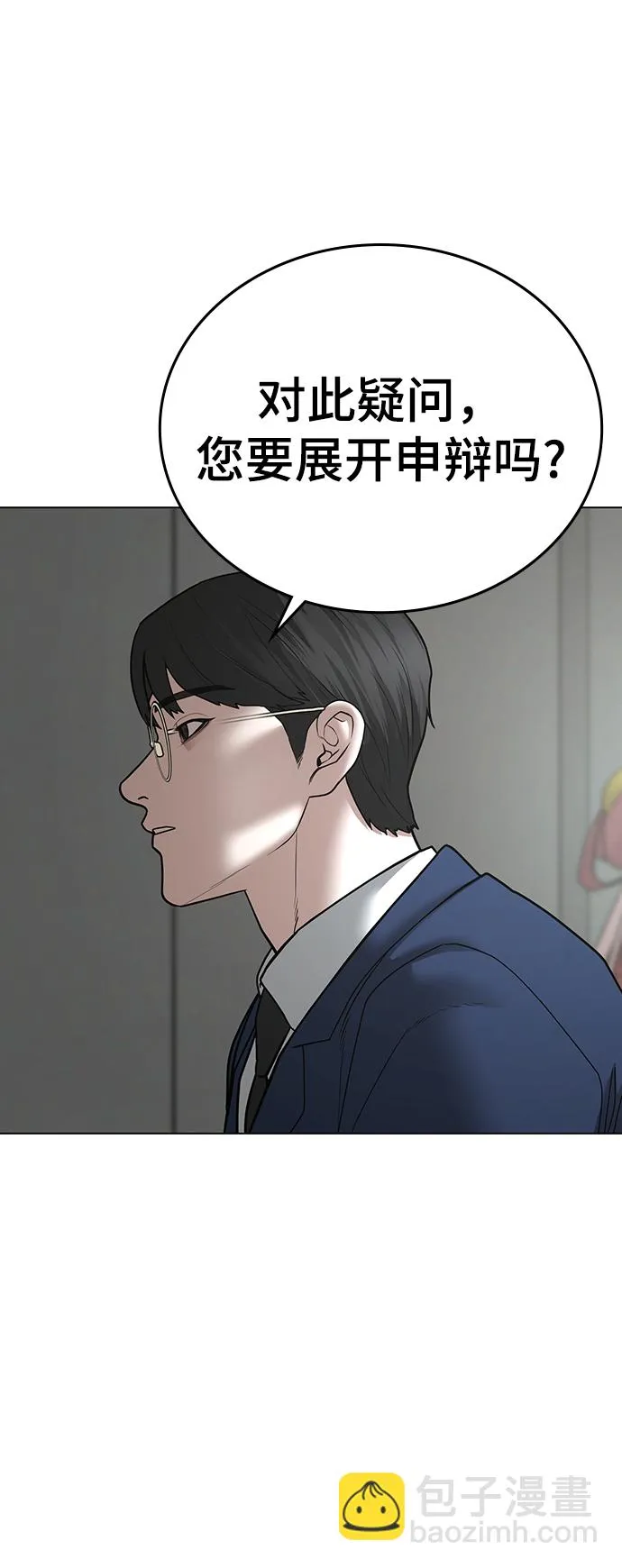 第47话 第69页