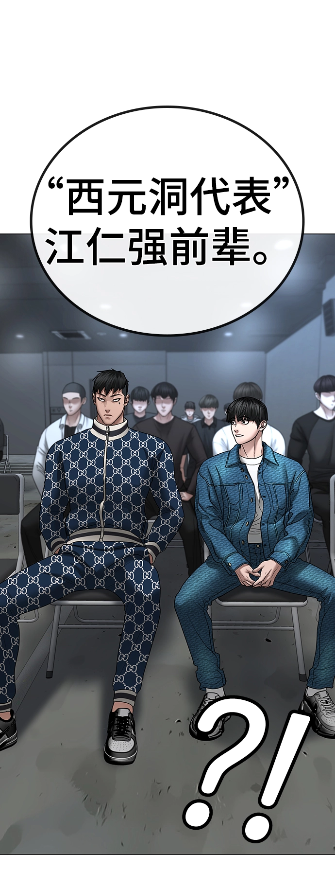 第47话 第70页