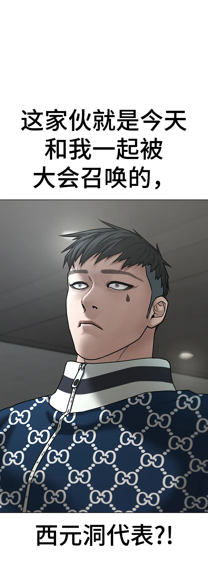 第47话 第71页