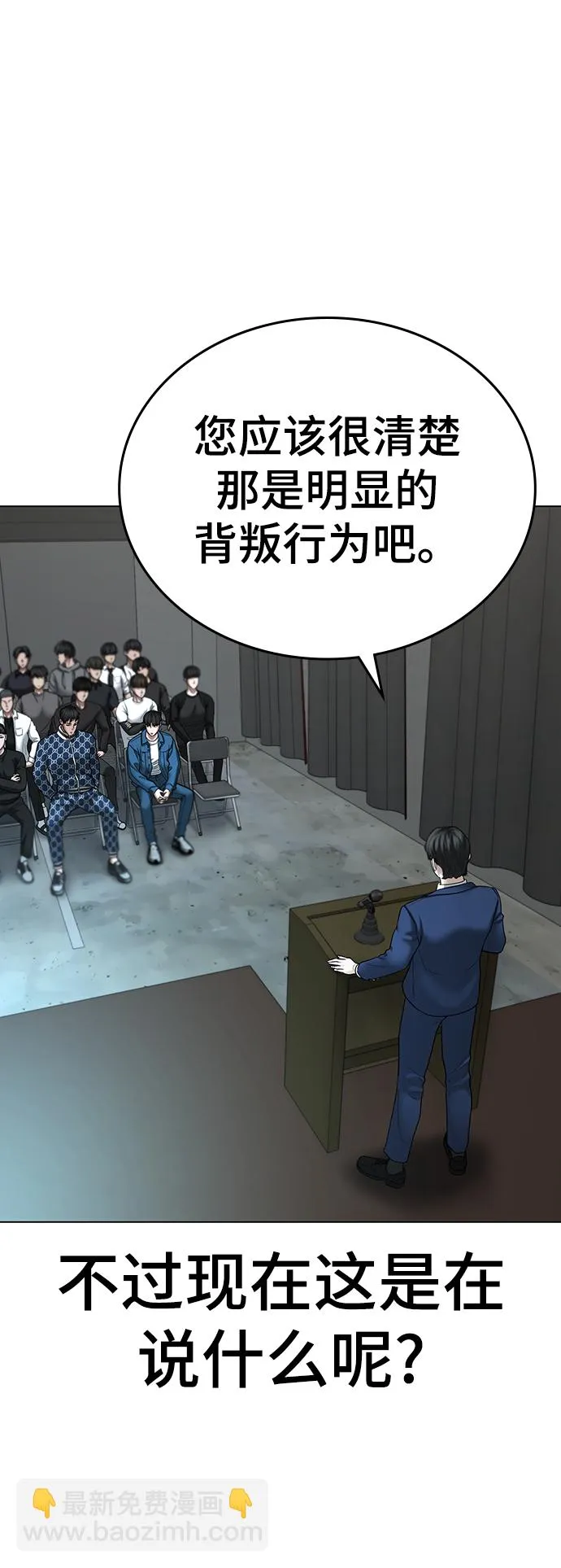 第47话 第72页