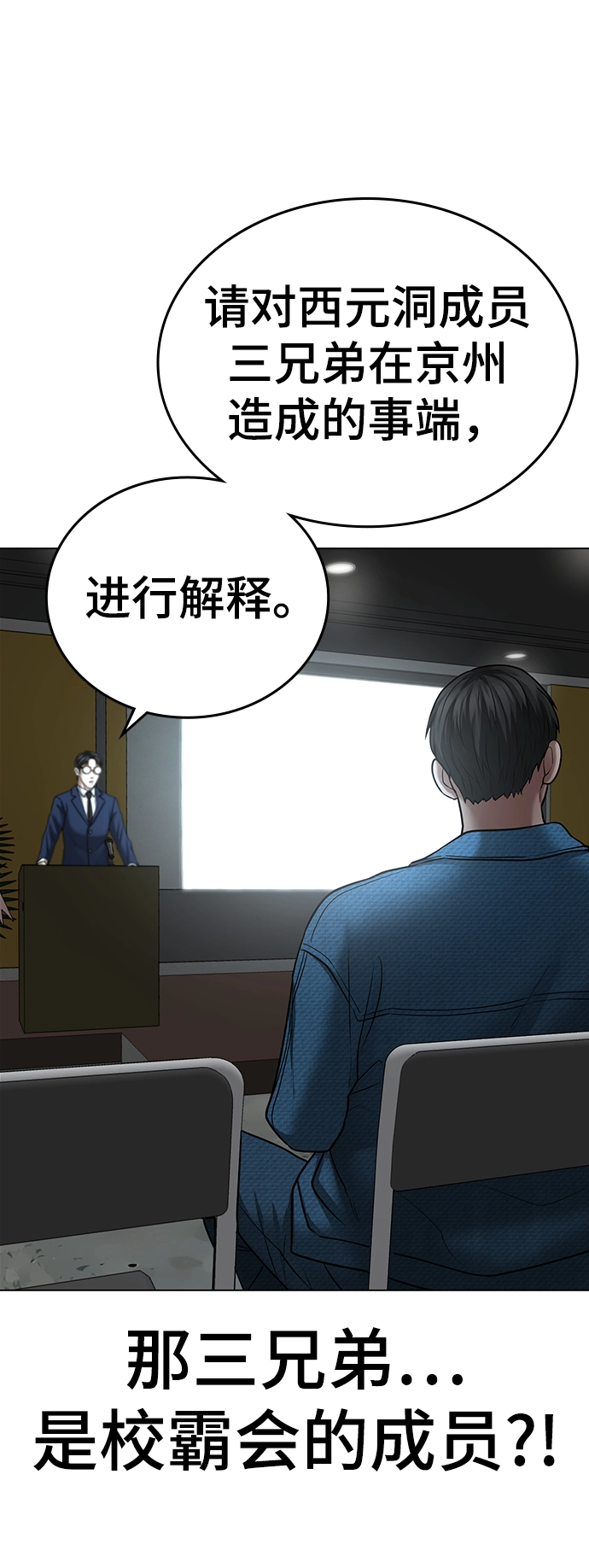 第47话 第73页