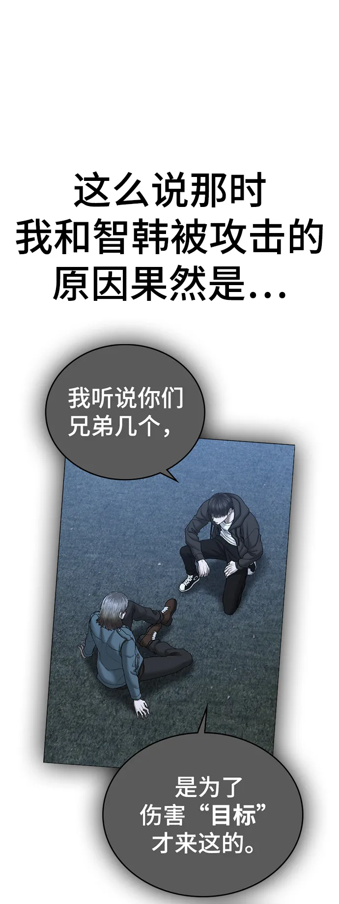 第47话 第74页