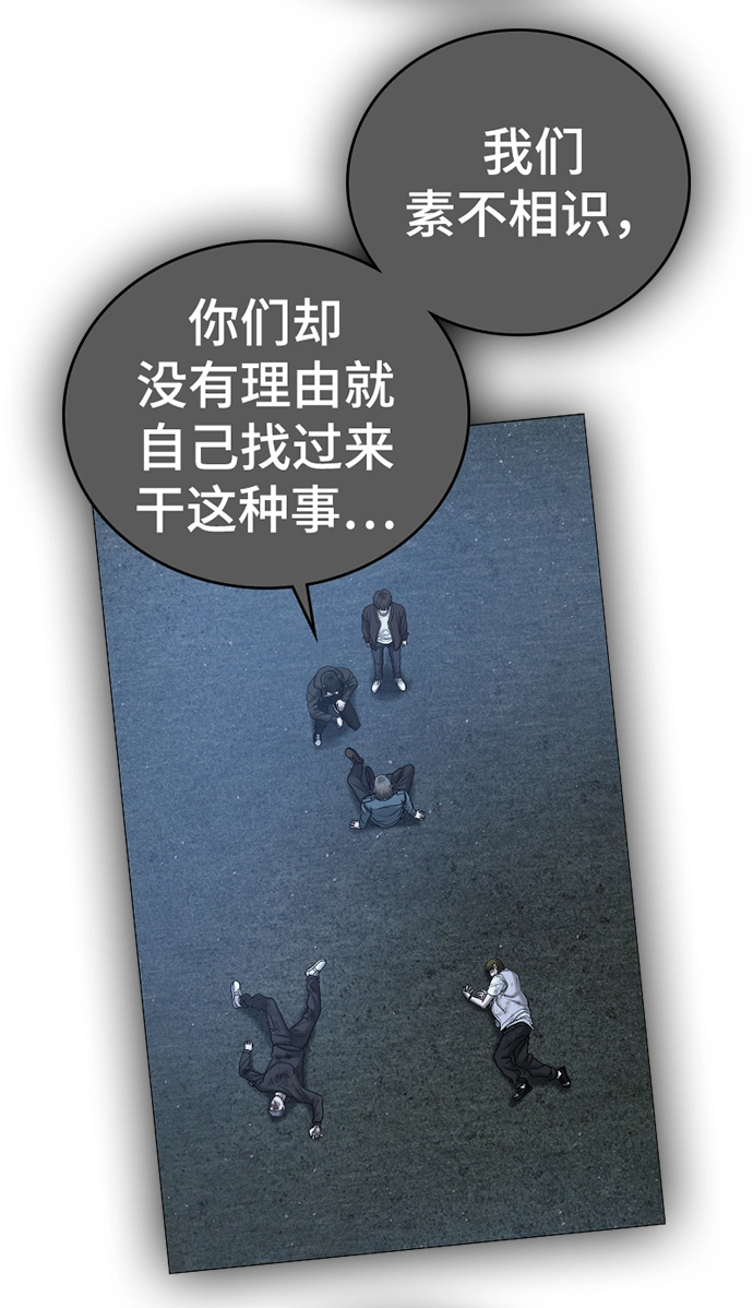 第47话 第75页