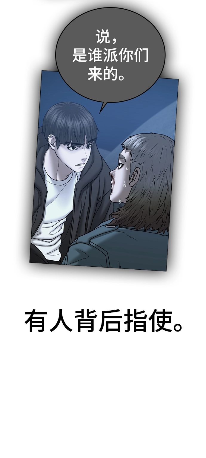 第47话 第76页