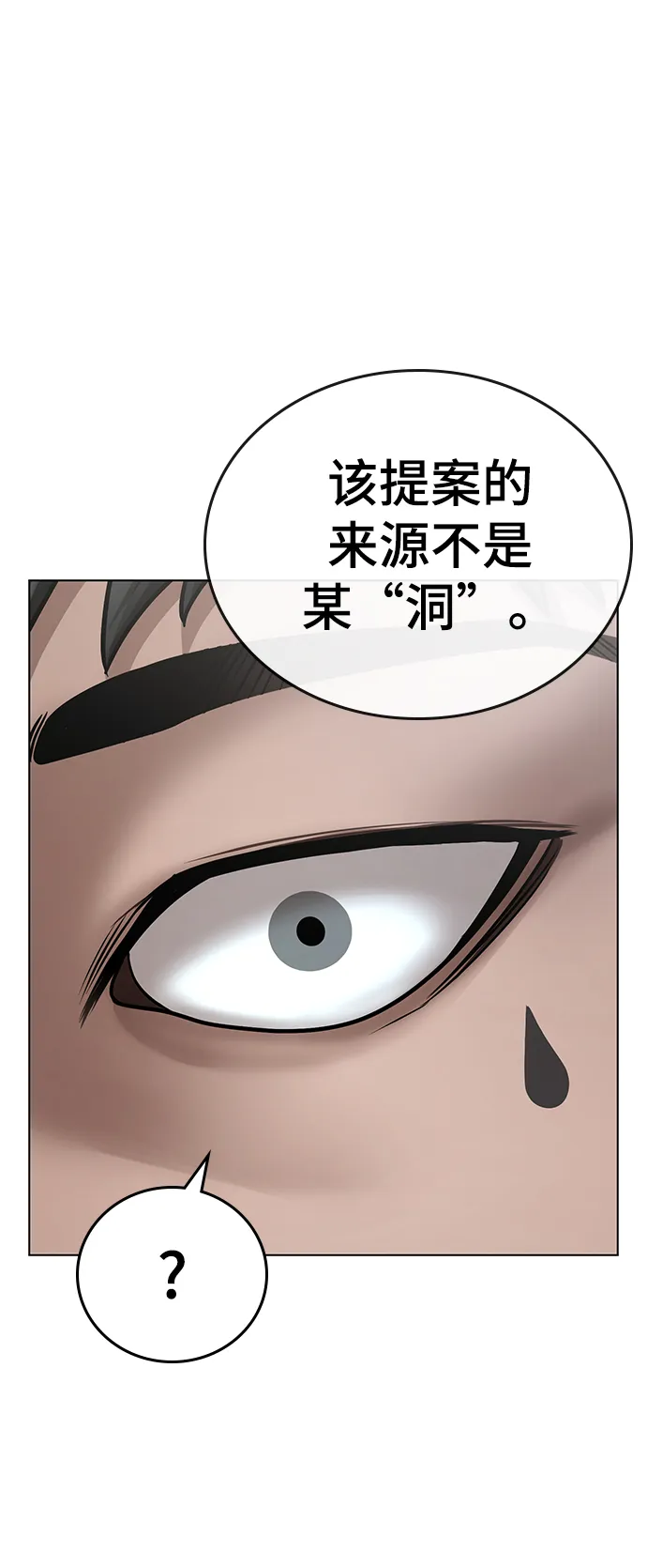 第47话 第78页