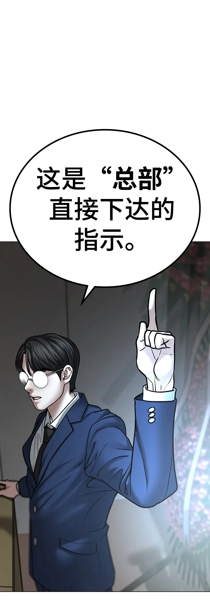 第47话 第79页
