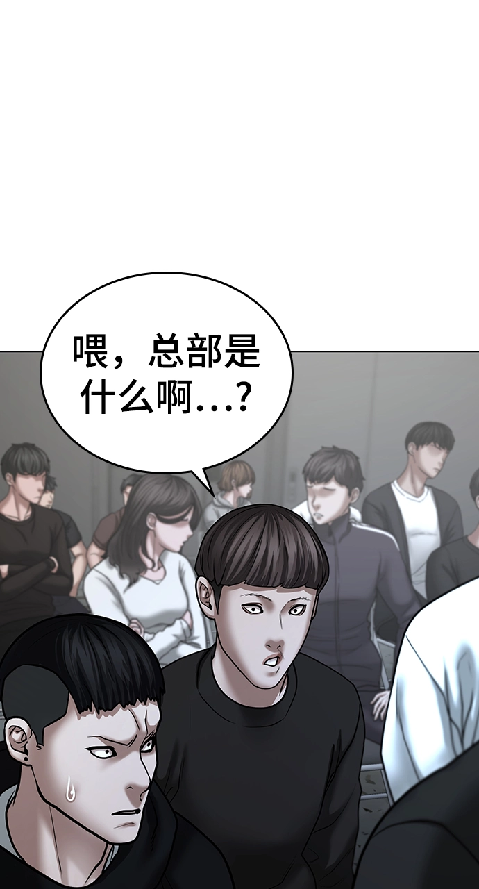 第47话 第80页