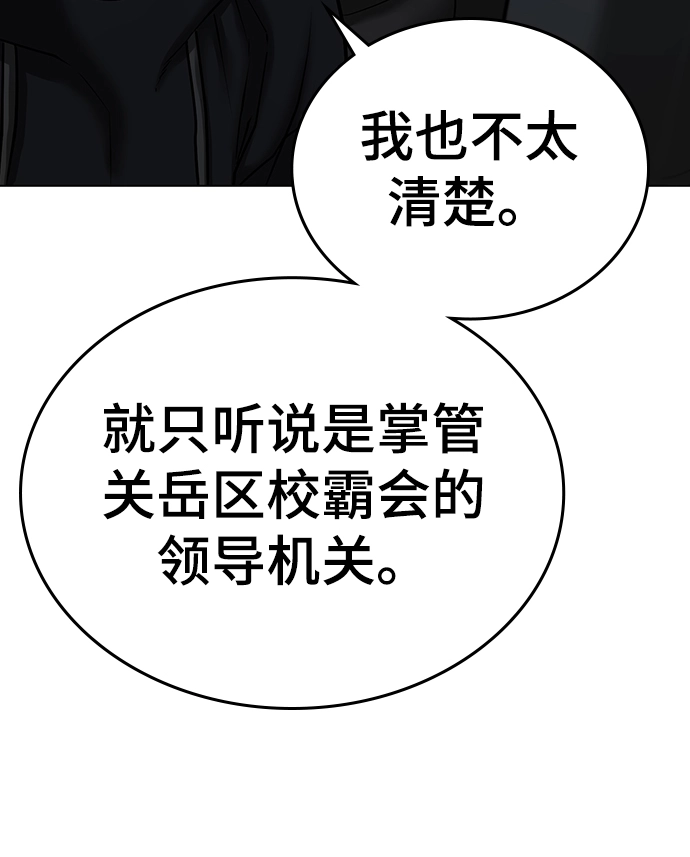第47话 第81页