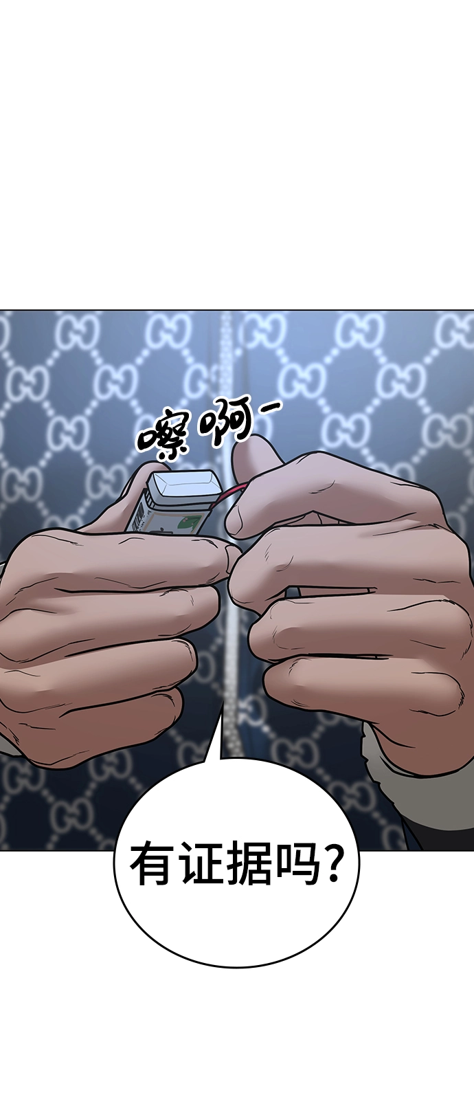 第47话 第82页