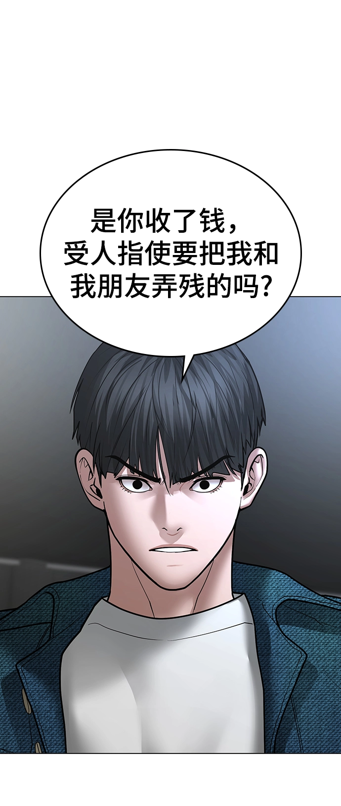 第47话 第85页