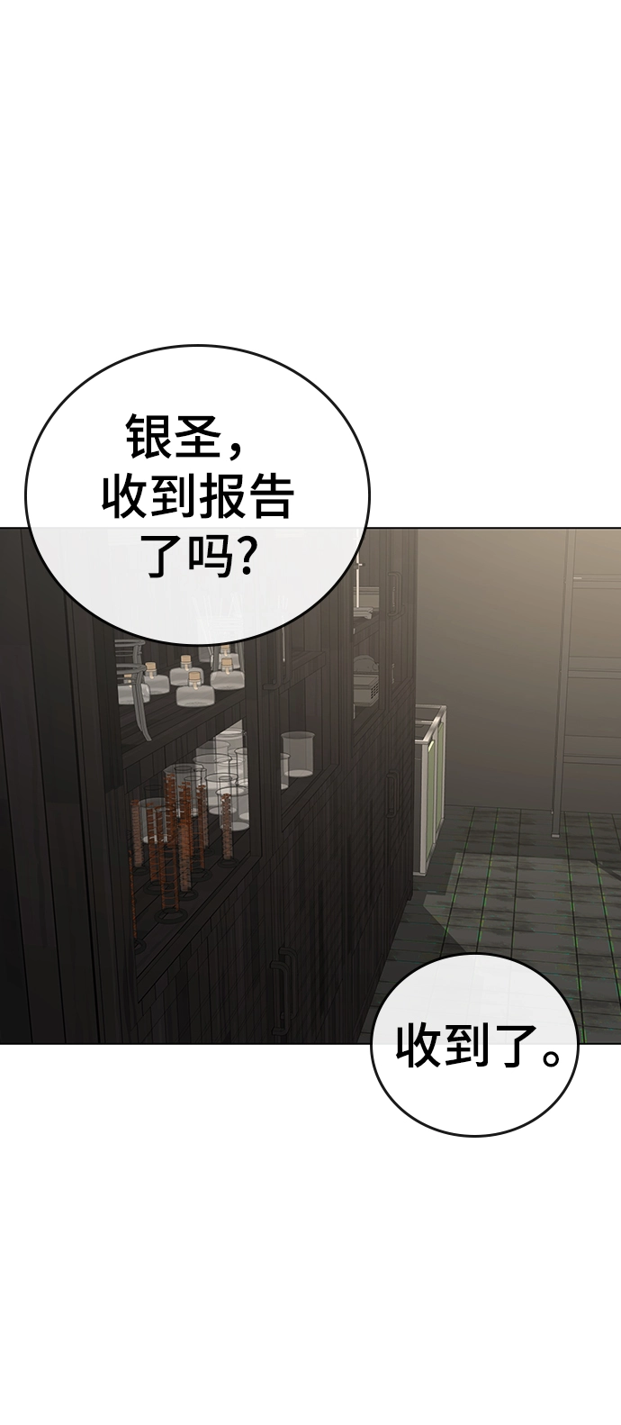 第47话 第87页