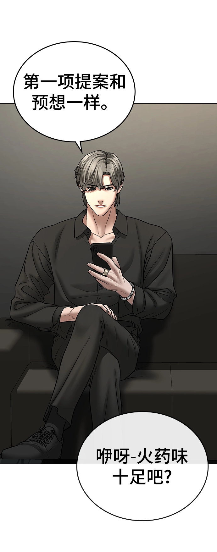 第47话 第88页