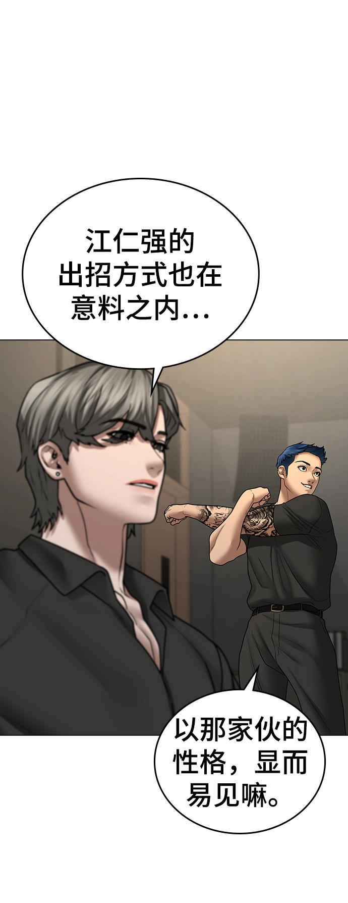 第47话 第89页