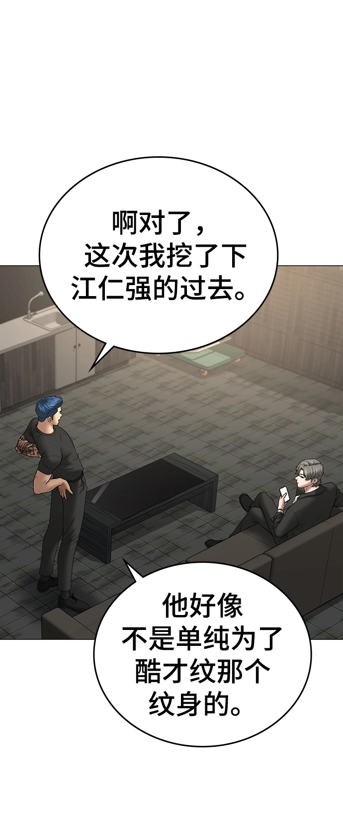 第47话 第90页