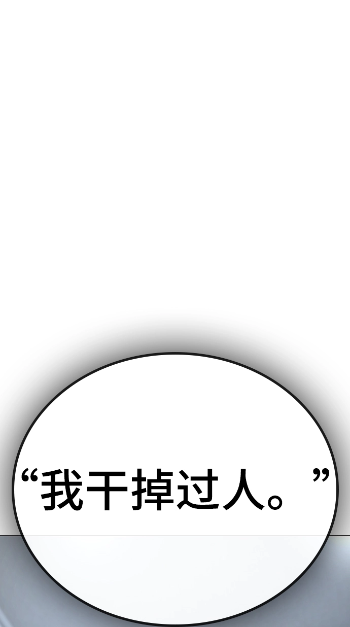 第47话 第93页