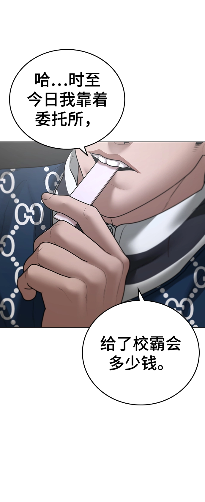 第47话 第95页