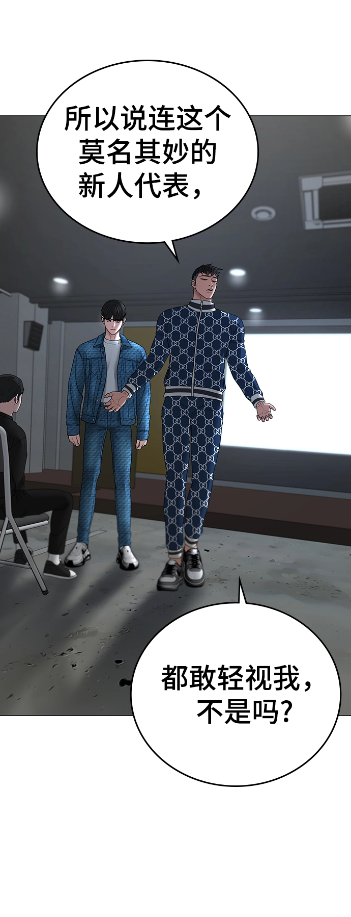 第47话 第97页