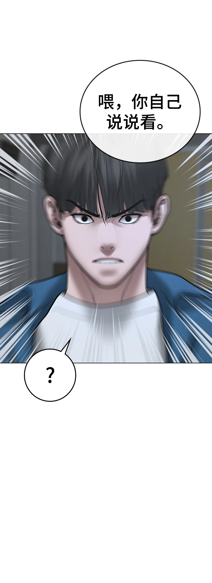 第47话 第98页