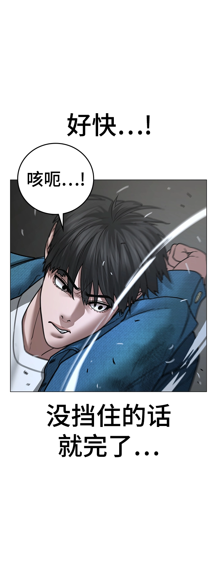 第47话 第100页