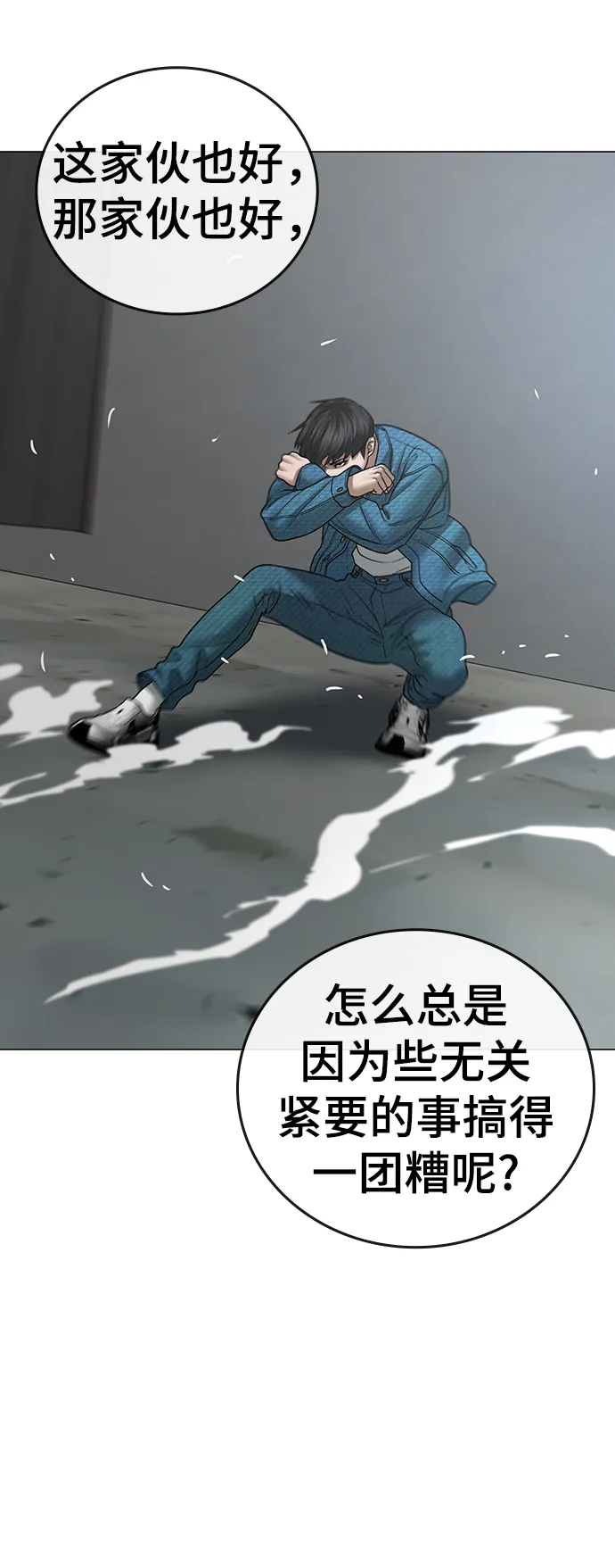 第47话 第103页