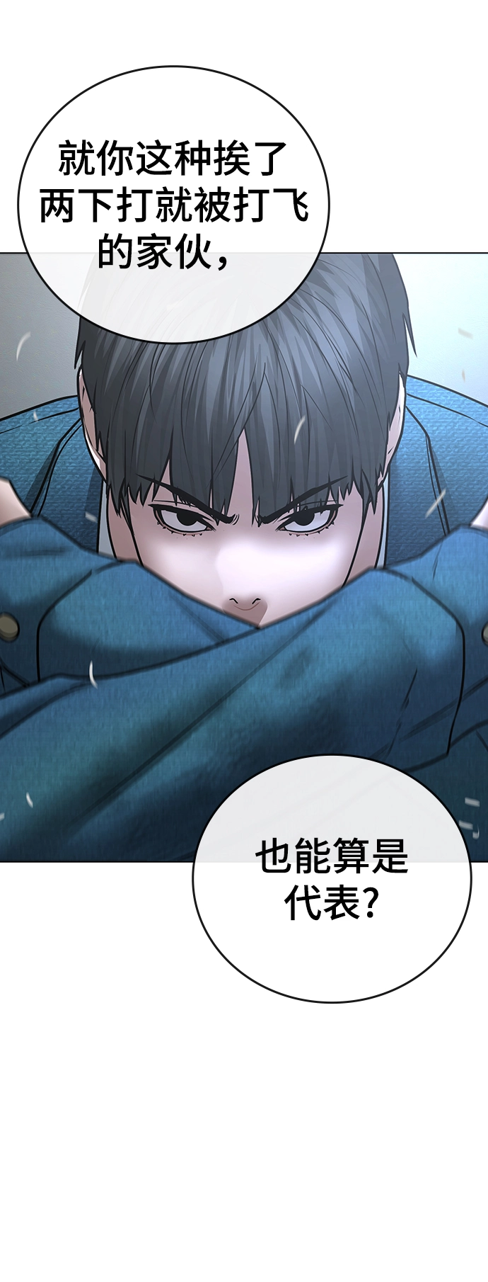 第47话 第104页