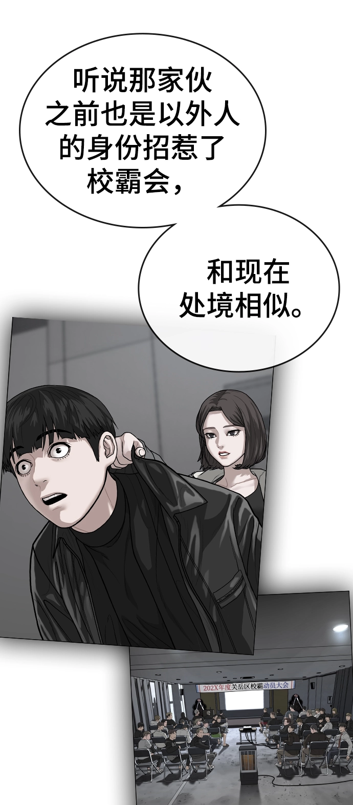 第47话 第105页
