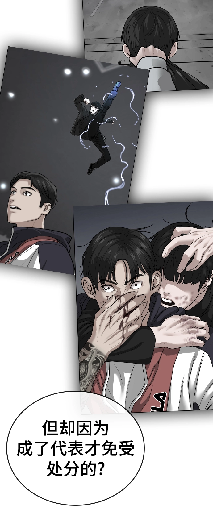 第47话 第106页