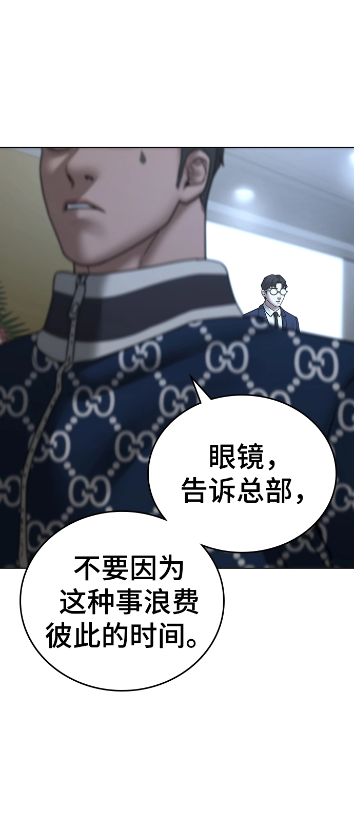 第47话 第109页