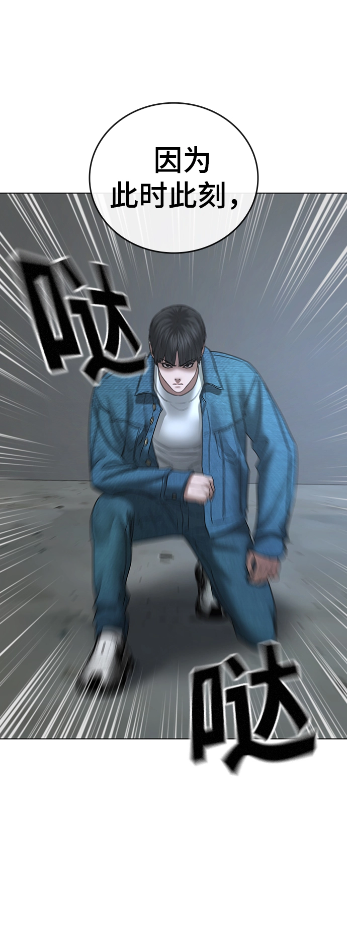 第47话 第110页