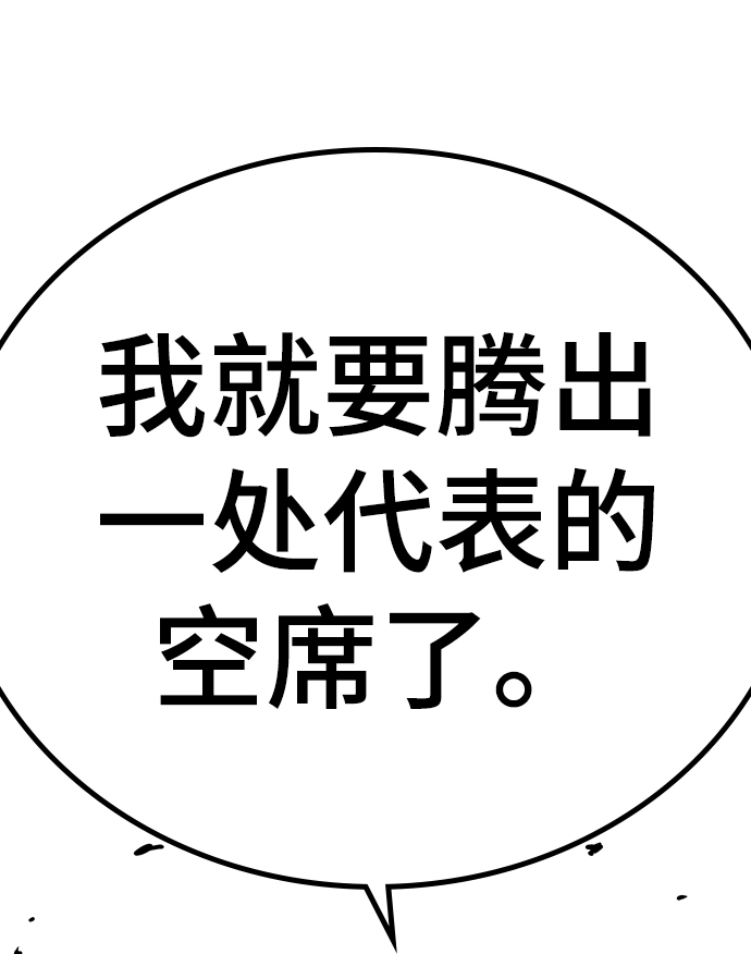 第47话 第112页