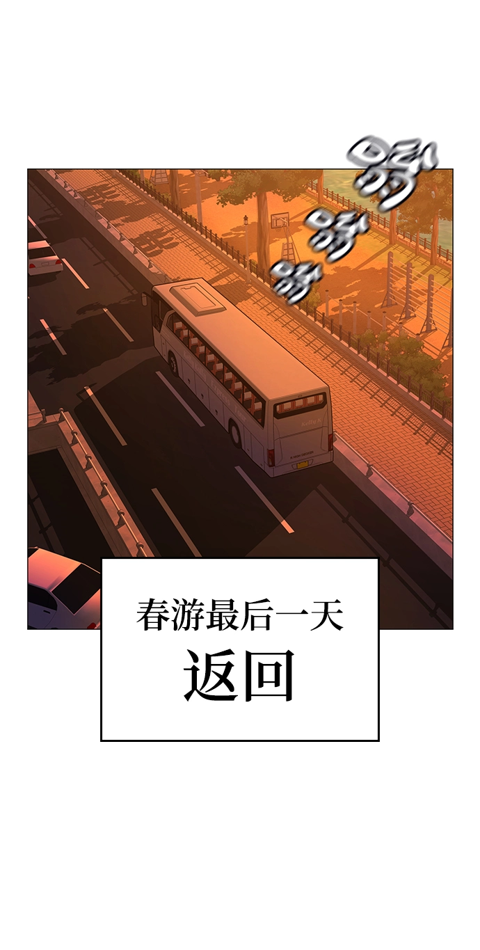 第46话 第3页